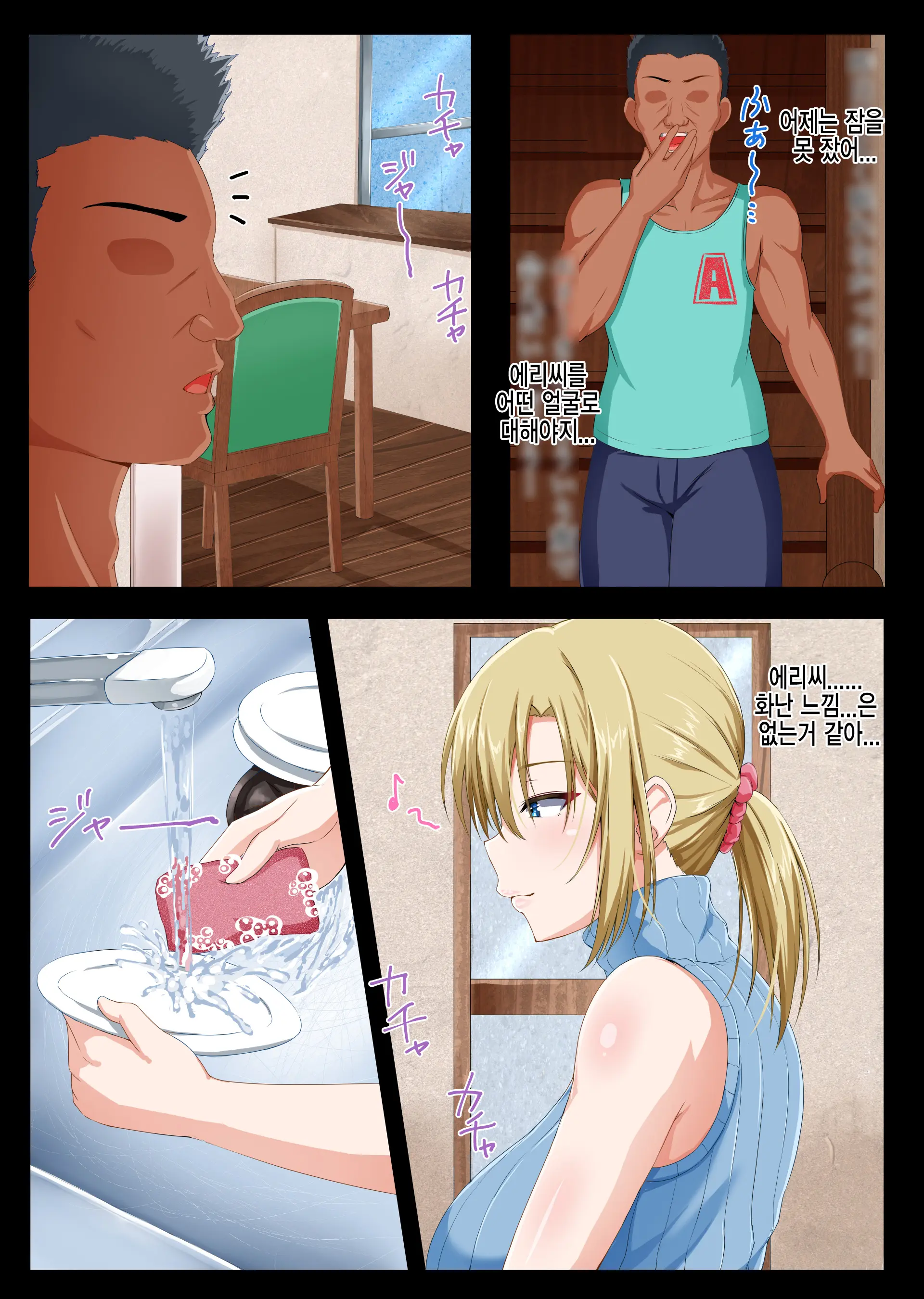 Gaikoku Hitozuma To Midara Na Seikatsu Zetsurin Homestay! | 외국인 유부녀와 음란한 성활 절륜 홈스테이
